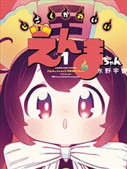 一吻定情日版原作者多田薰幕后资料