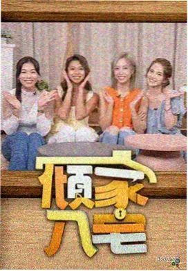 恶作剧之吻动画版缩略图